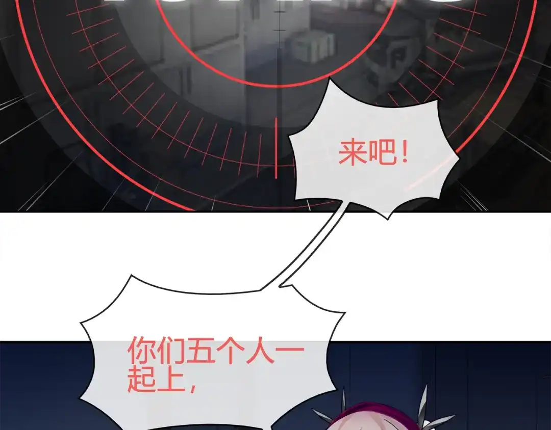 《超电波战争》第90话 深夜拜访！ 第26页