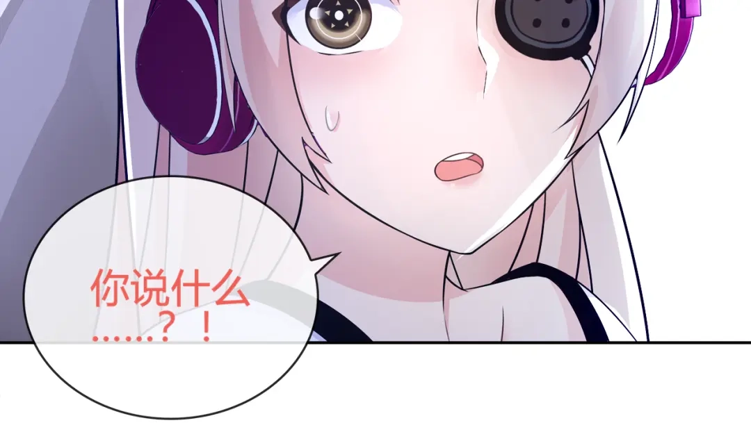 《超电波战争》第90话 深夜拜访！ 第43页