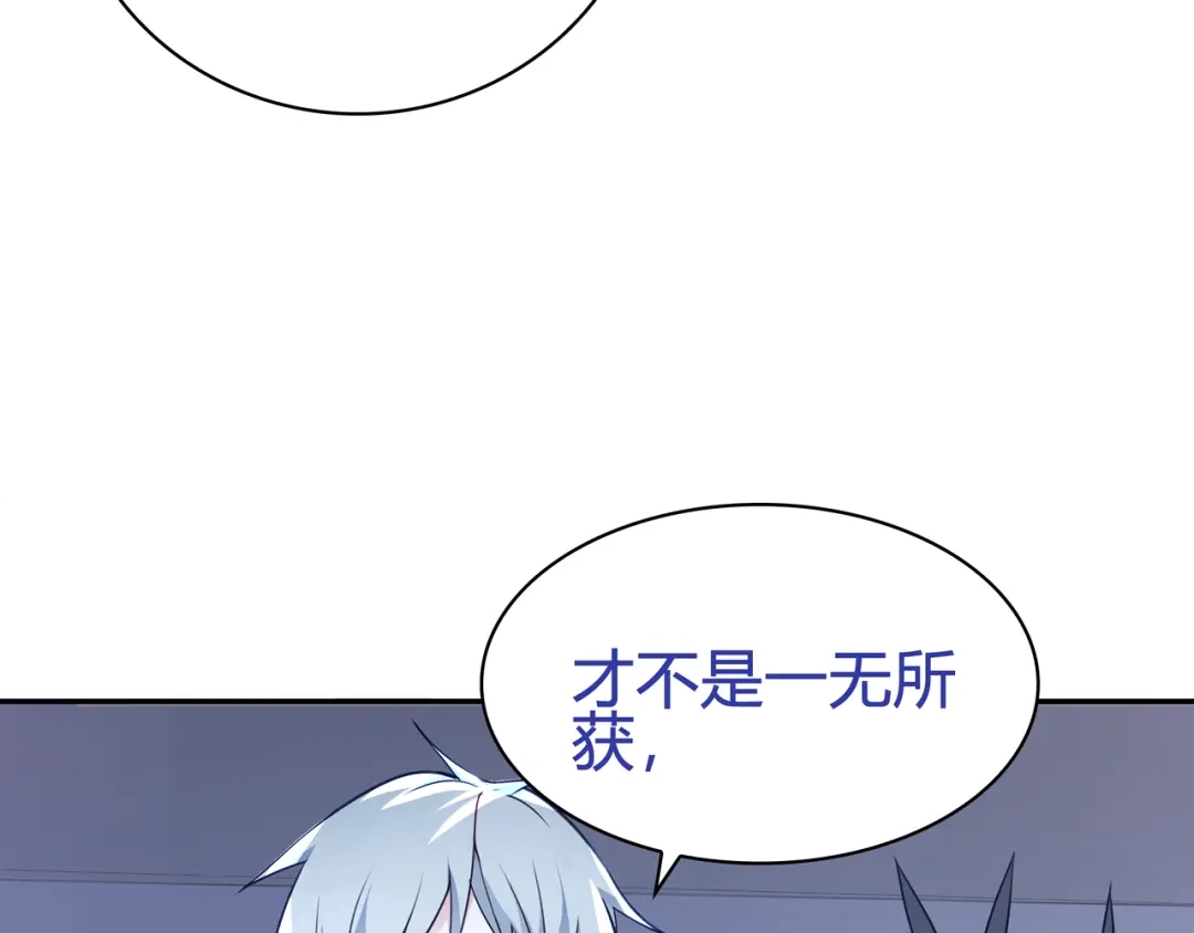《超电波战争》第91话 大胆的想法! 第24页