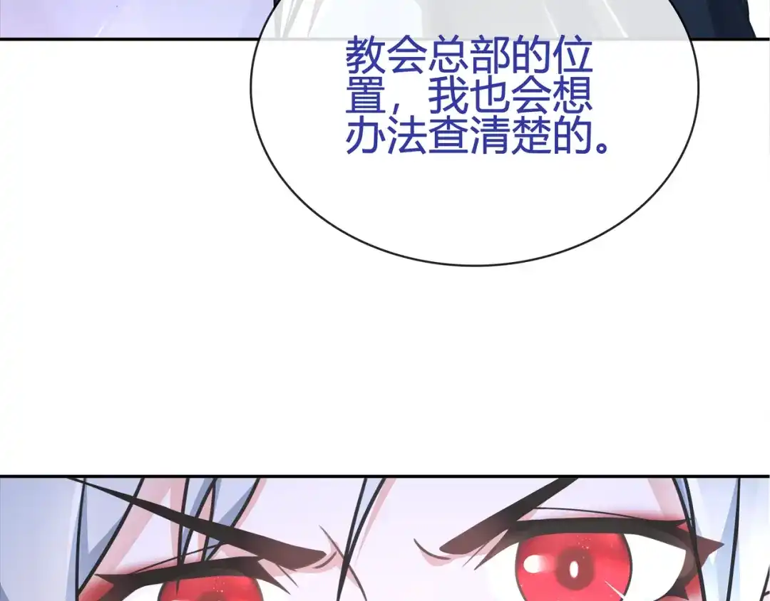 《超电波战争》第91话 大胆的想法! 第39页