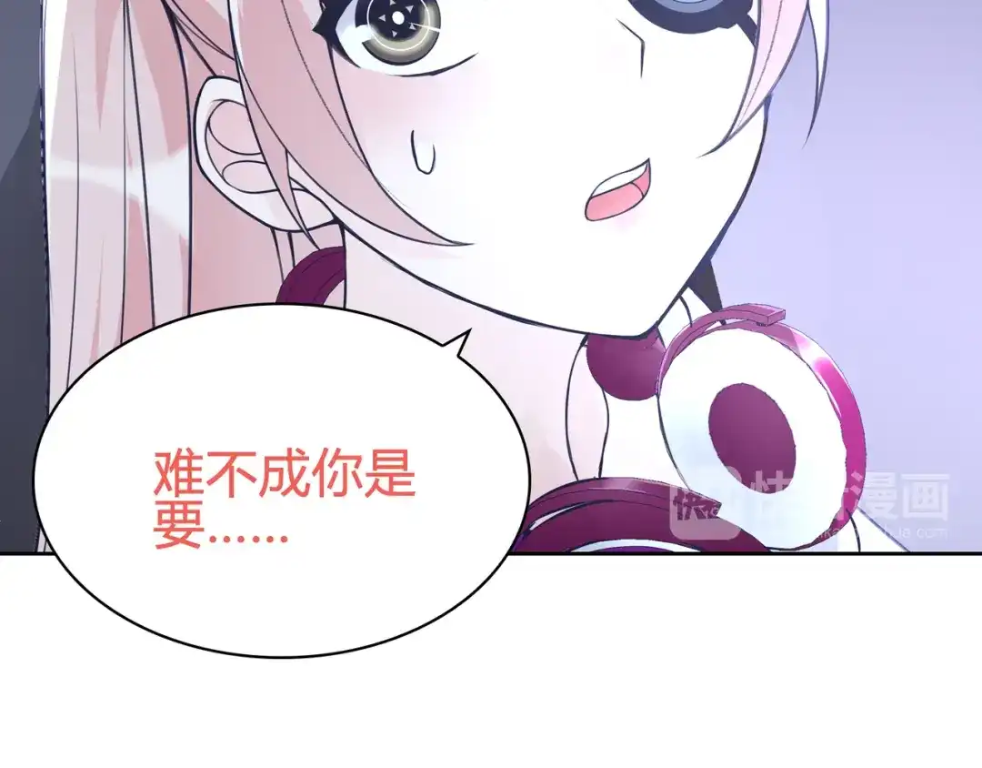 《超电波战争》第91话 大胆的想法! 第27页