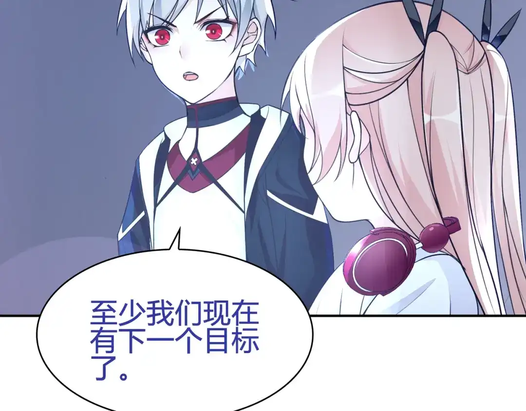 《超电波战争》第91话 大胆的想法! 第25页