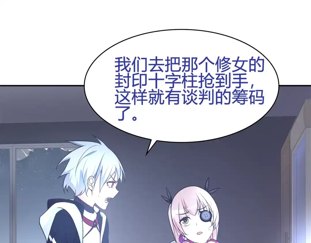 《超电波战争》第91话 大胆的想法! 第28页