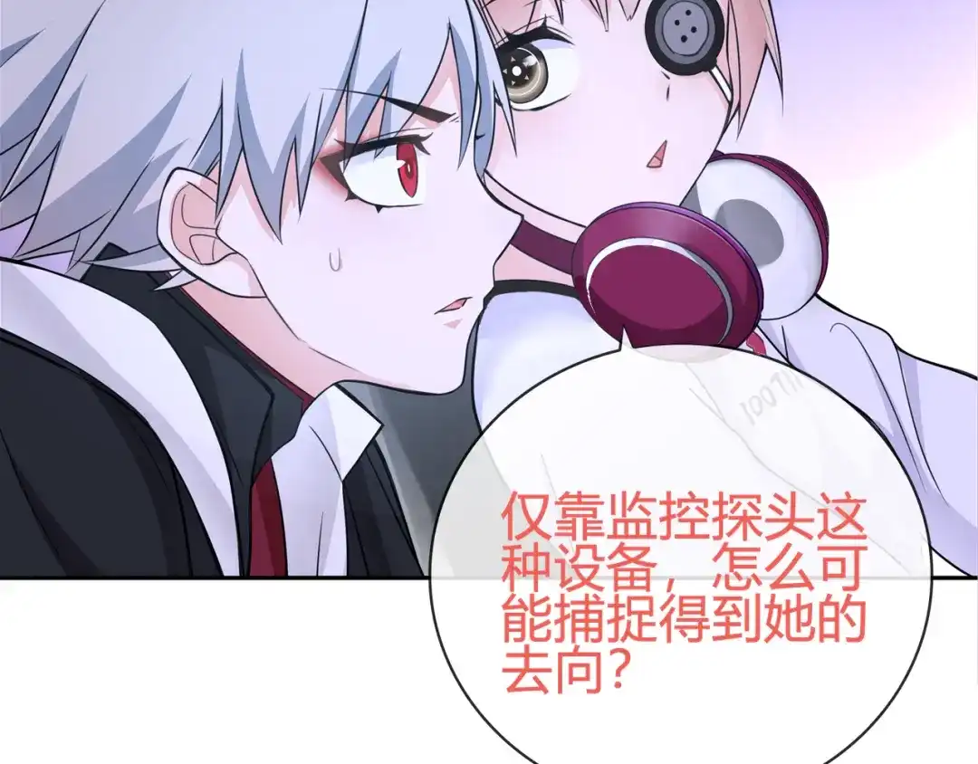 《超电波战争》第91话 大胆的想法! 第5页