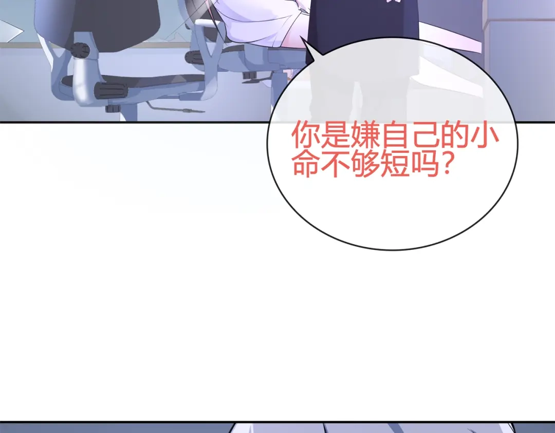 《超电波战争》第91话 大胆的想法! 第33页