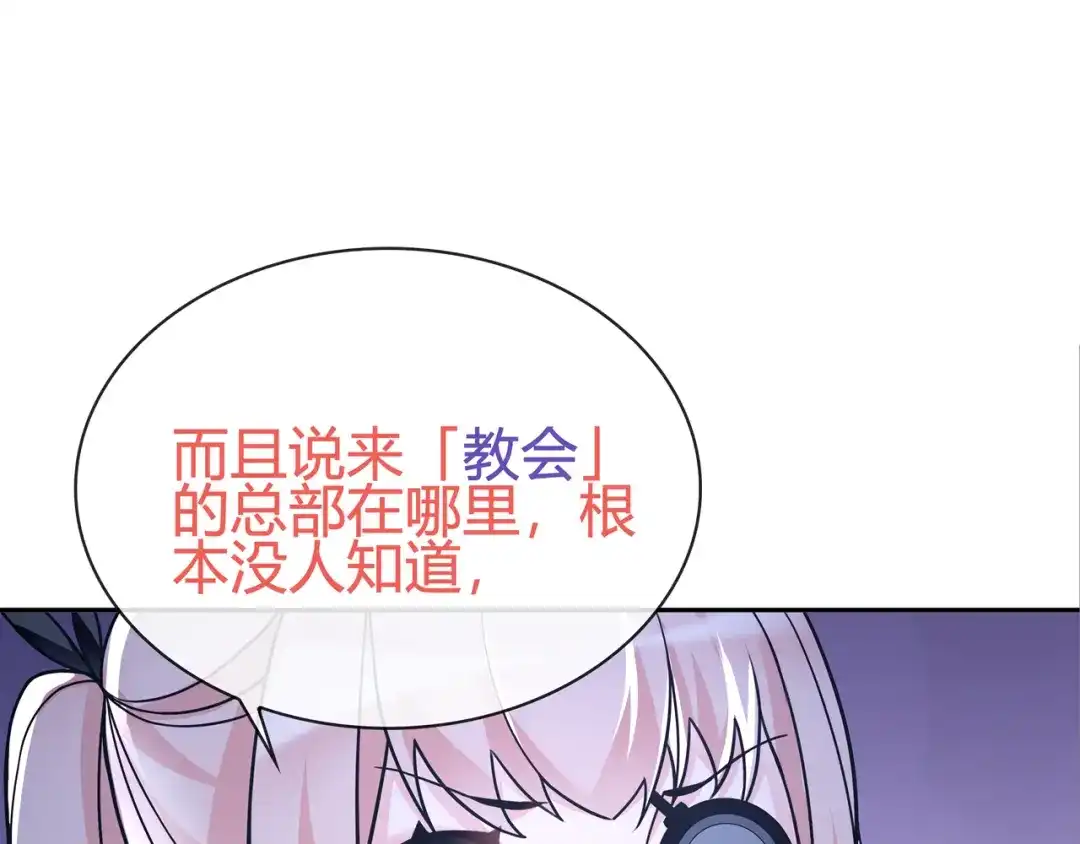 《超电波战争》第91话 大胆的想法! 第35页