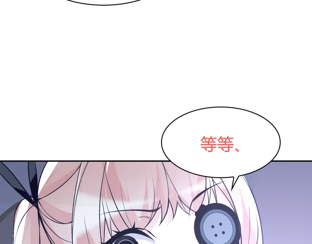 《超电波战争》第91话 大胆的想法! 第26页