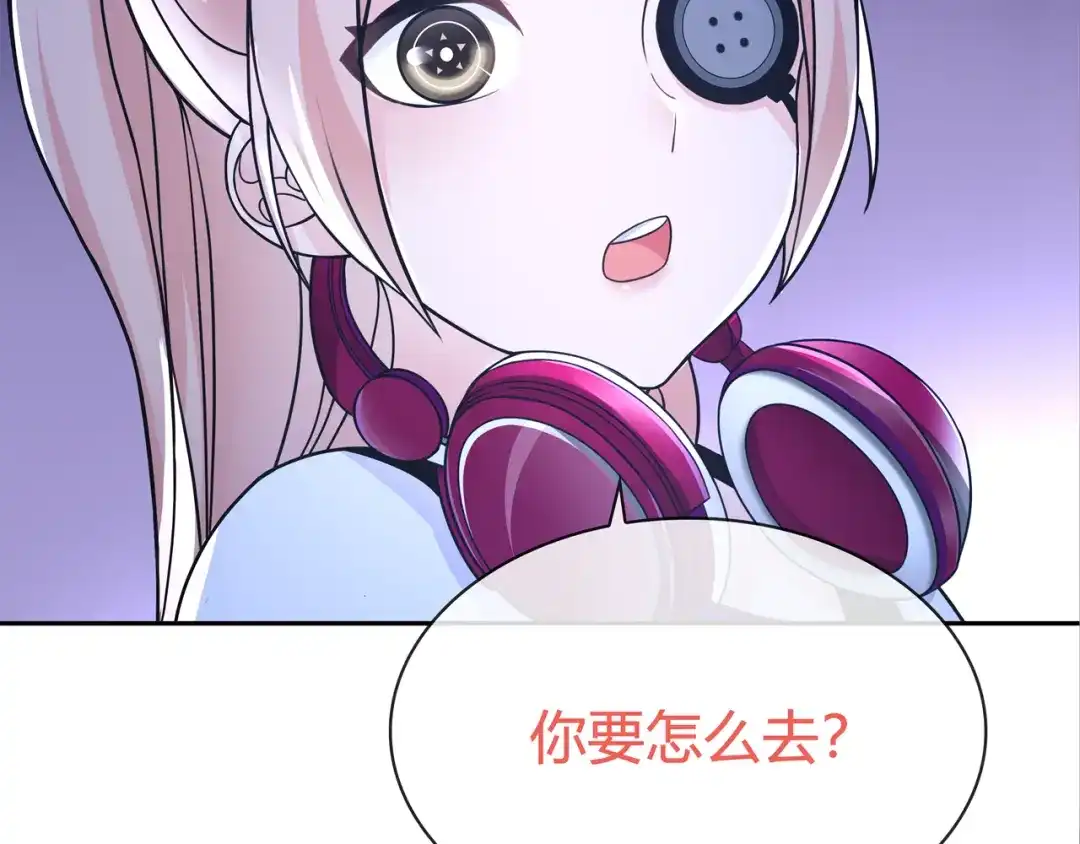 《超电波战争》第91话 大胆的想法! 第36页