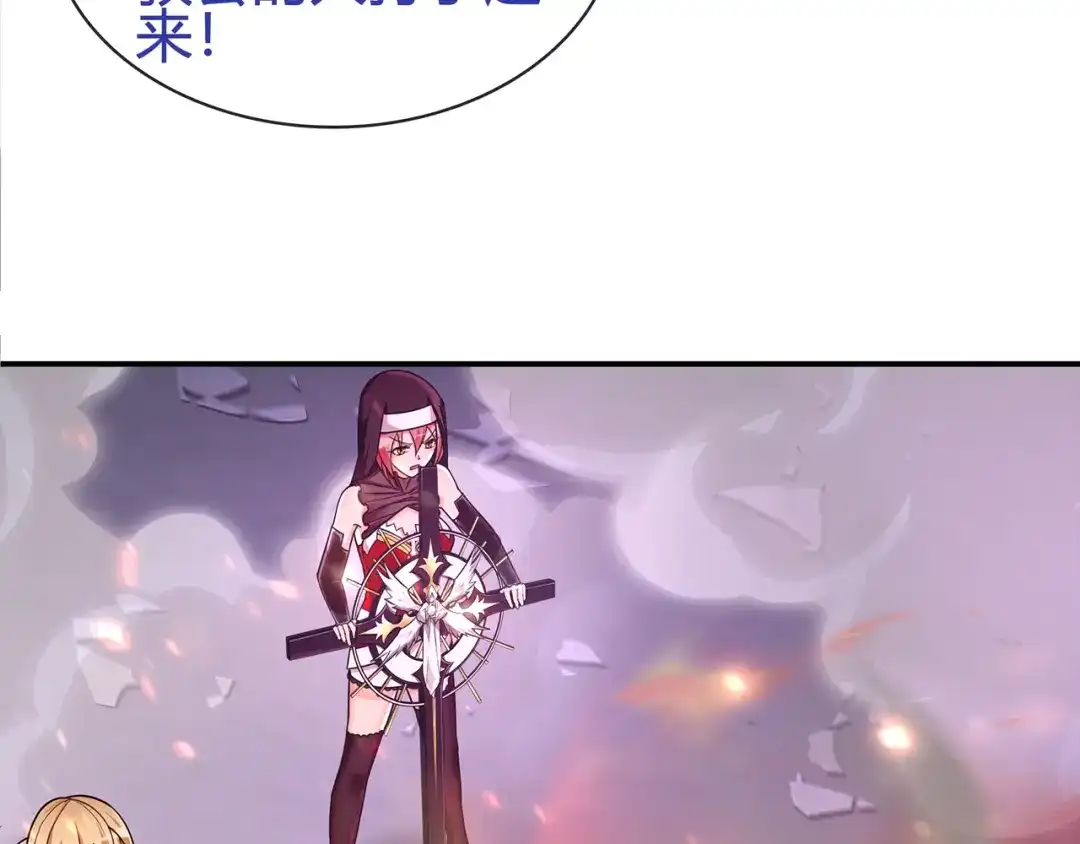 《超电波战争》第91话 大胆的想法! 第15页