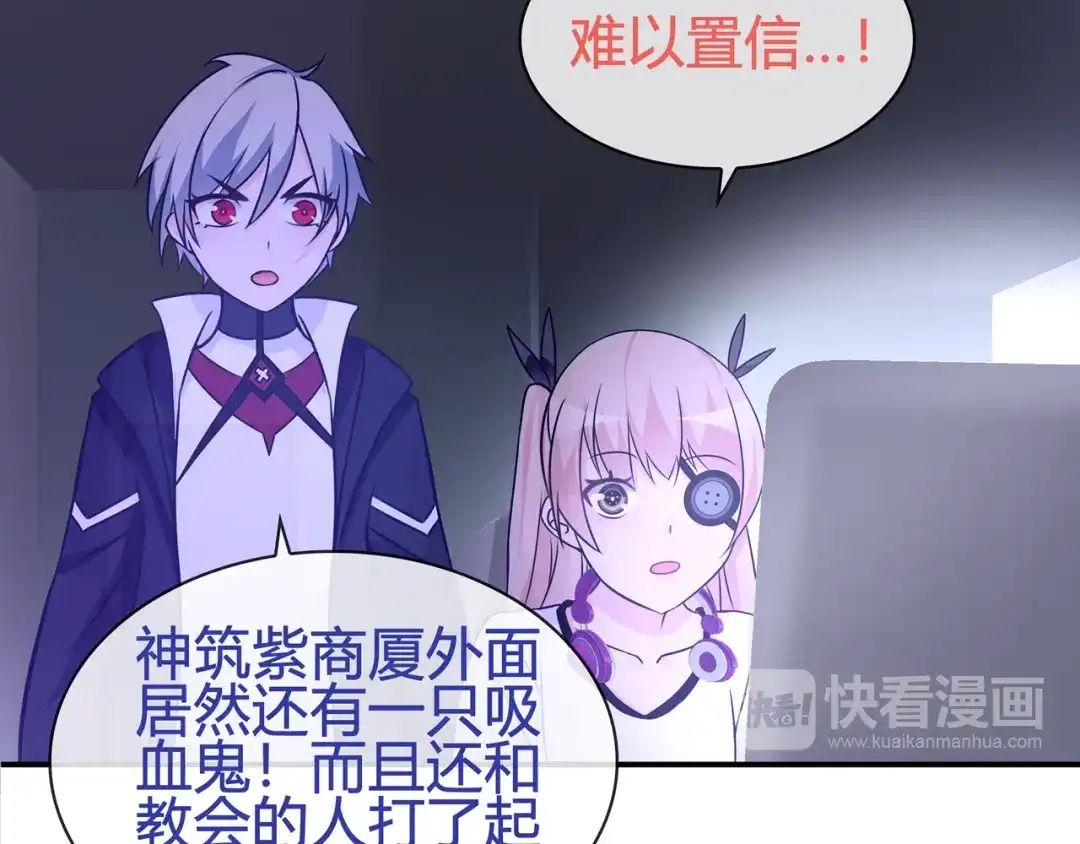 《超电波战争》第91话 大胆的想法! 第14页