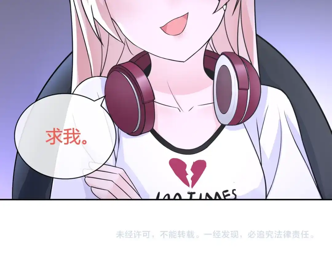 《超电波战争》第91话 大胆的想法! 第53页