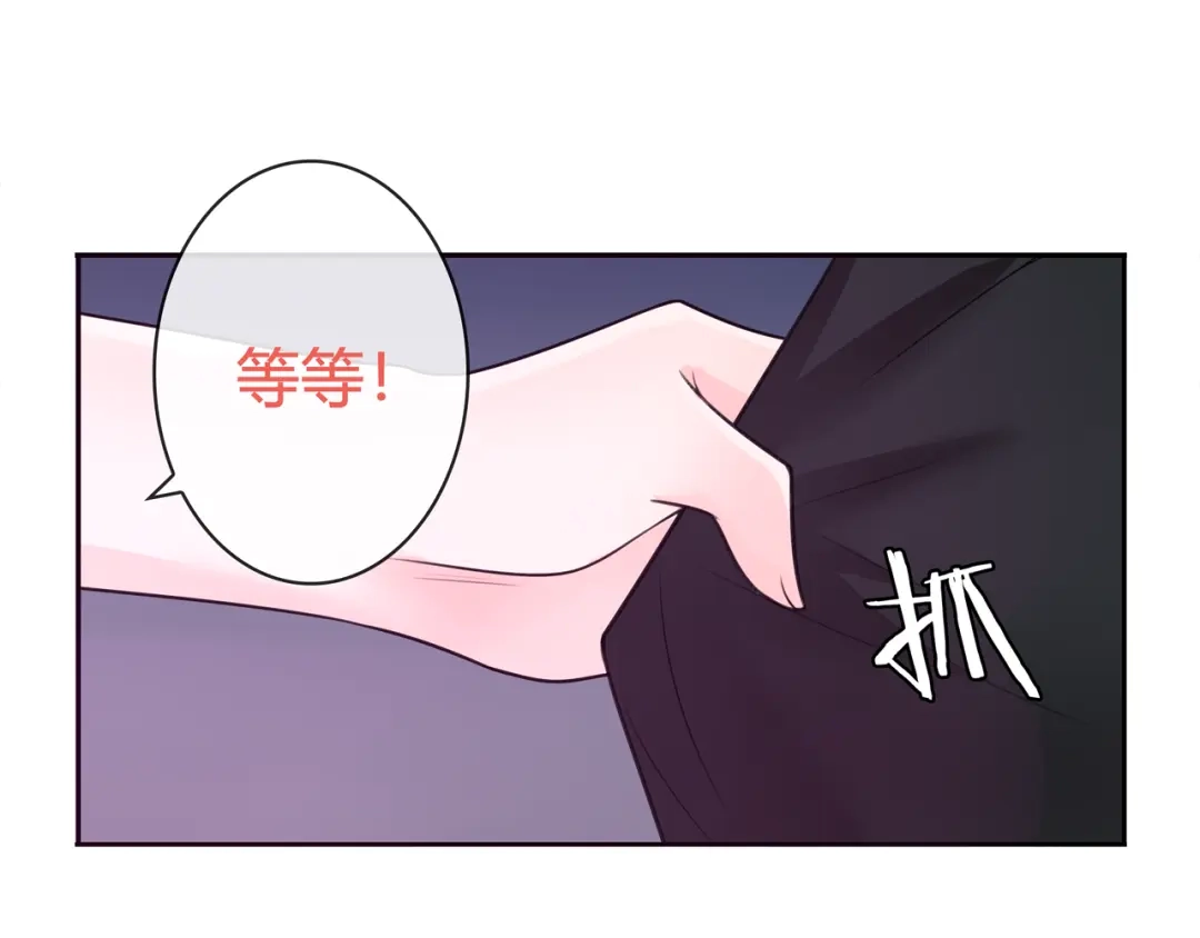 《超电波战争》第91话 大胆的想法! 第44页