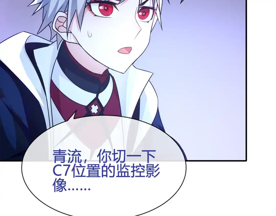 《超电波战争》第91话 大胆的想法! 第10页
