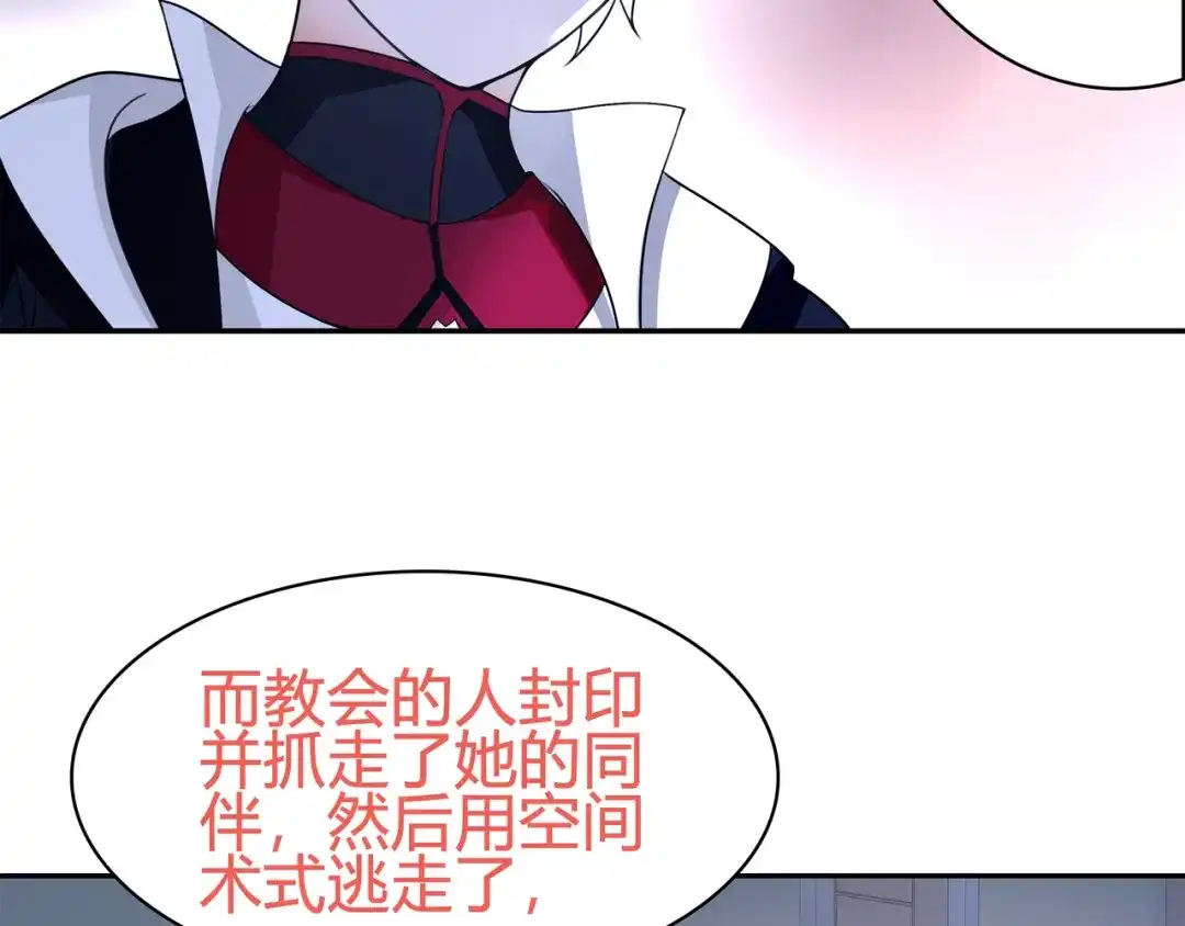 《超电波战争》第91话 大胆的想法! 第20页
