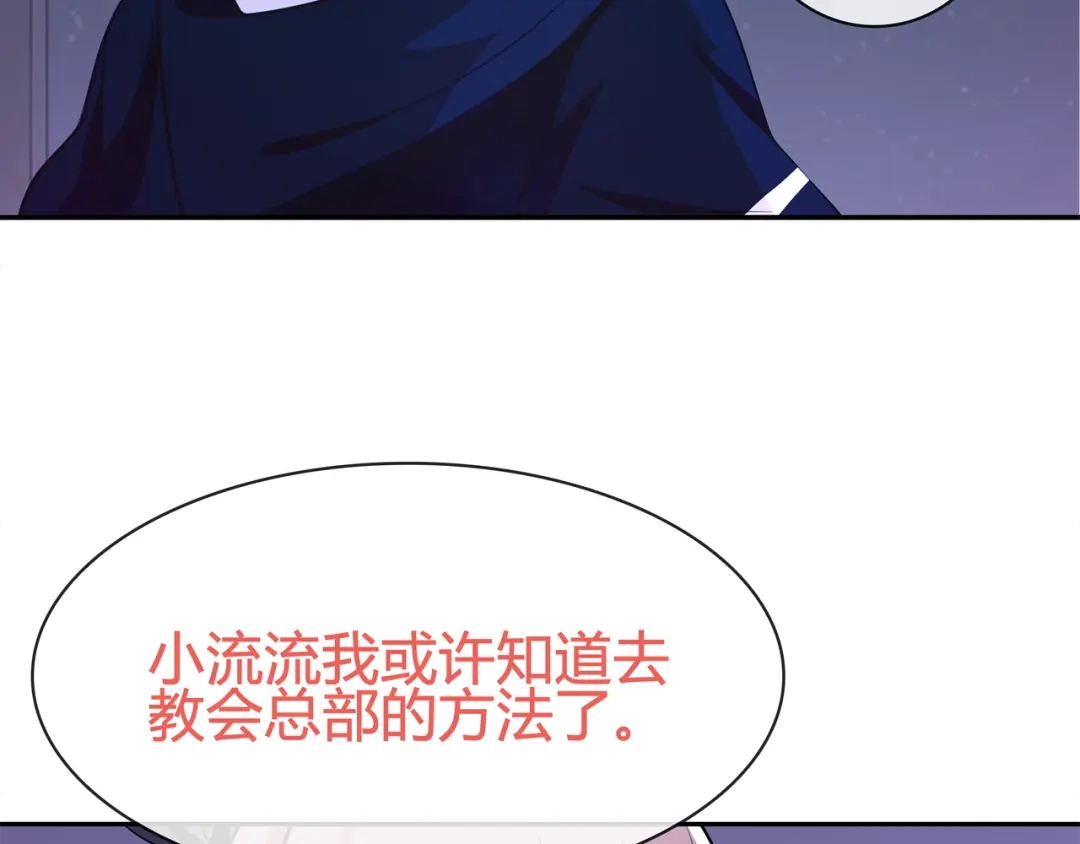 《超电波战争》第91话 大胆的想法! 第46页