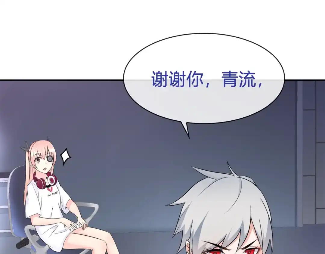 《超电波战争》第91话 大胆的想法! 第42页