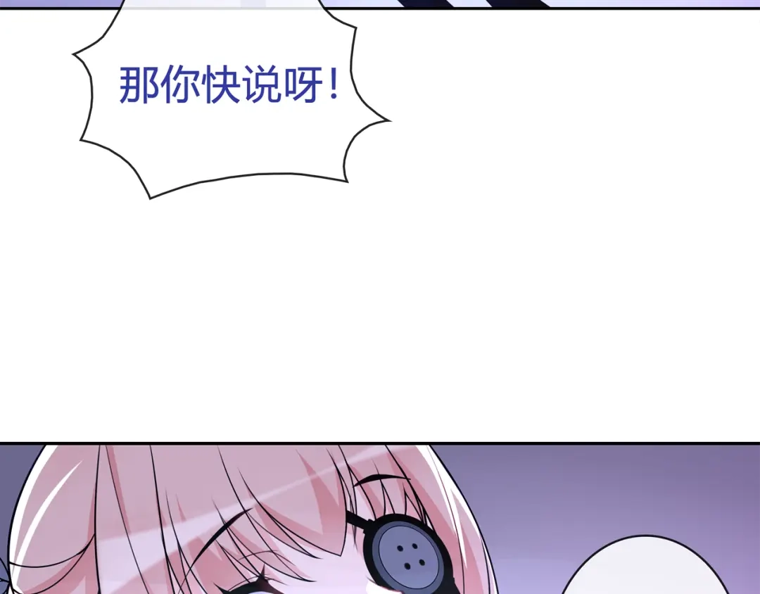 《超电波战争》第91话 大胆的想法! 第49页