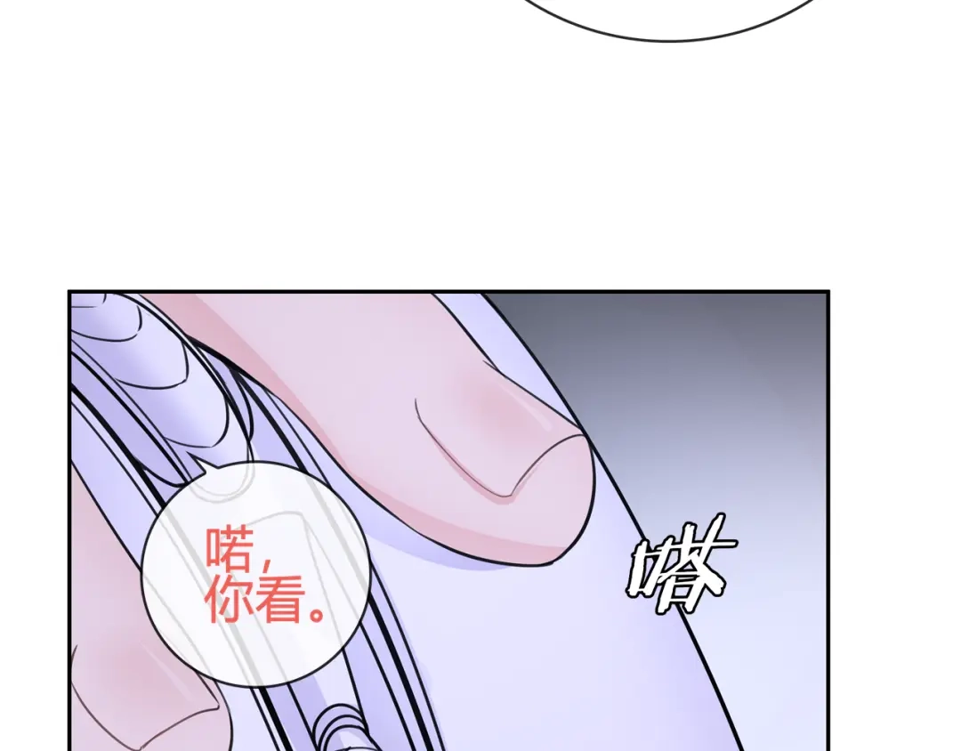 《超电波战争》第91话 大胆的想法! 第6页