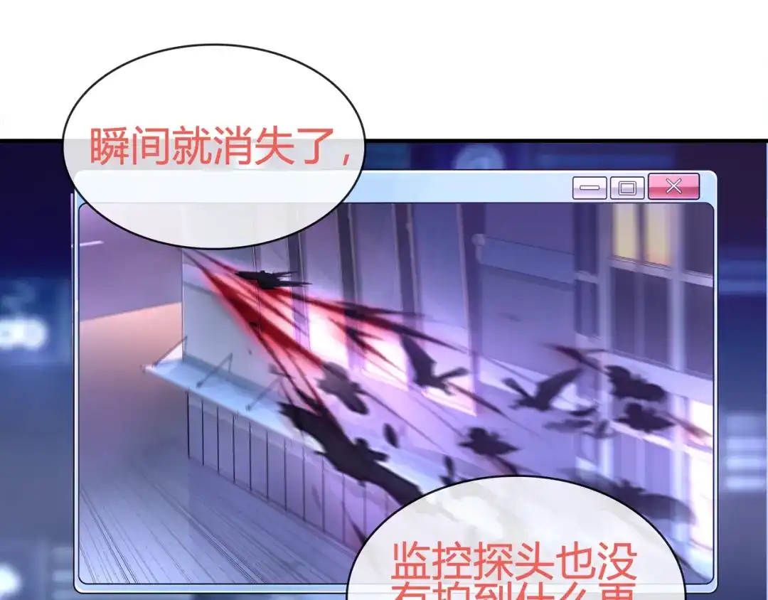 《超电波战争》第91话 大胆的想法! 第8页
