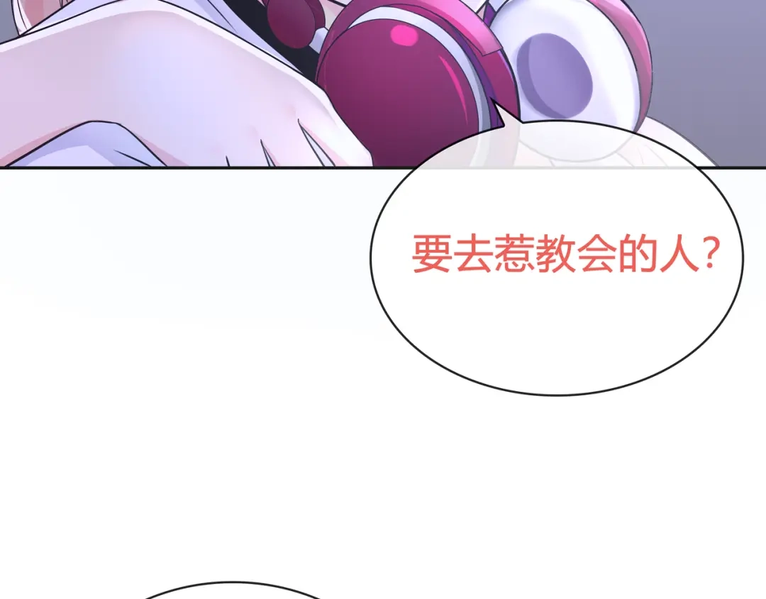《超电波战争》第91话 大胆的想法! 第31页