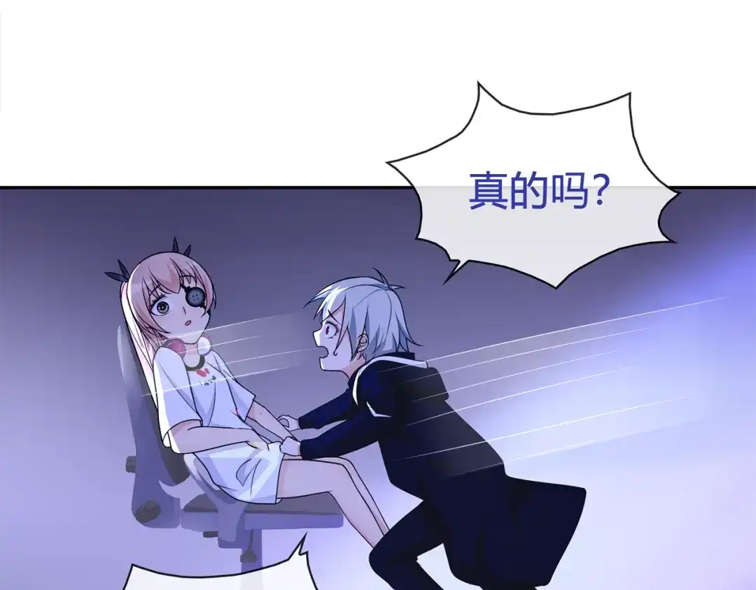 《超电波战争》第91话 大胆的想法! 第48页
