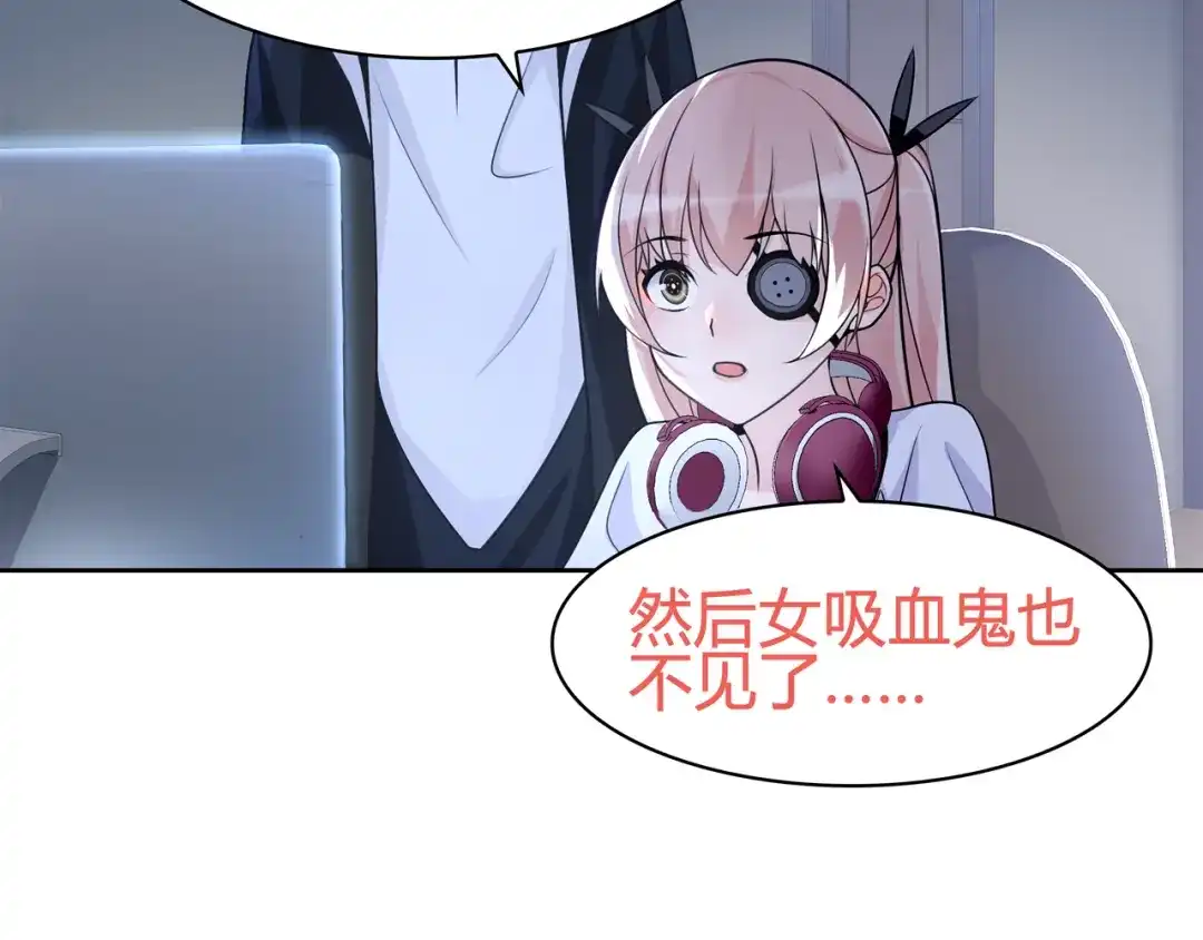 《超电波战争》第91话 大胆的想法! 第21页