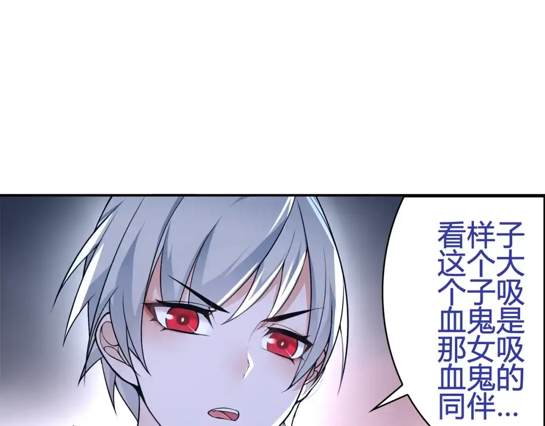 《超电波战争》第91话 大胆的想法! 第19页