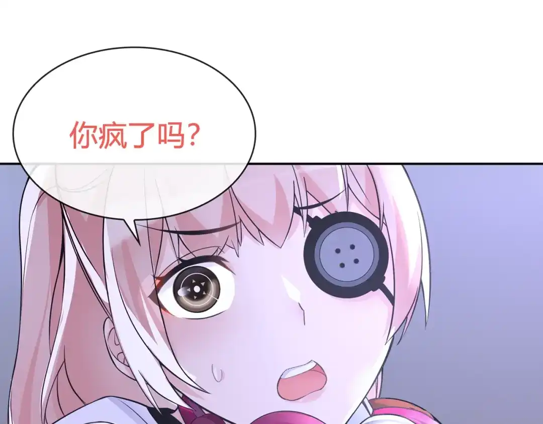 《超电波战争》第91话 大胆的想法! 第30页