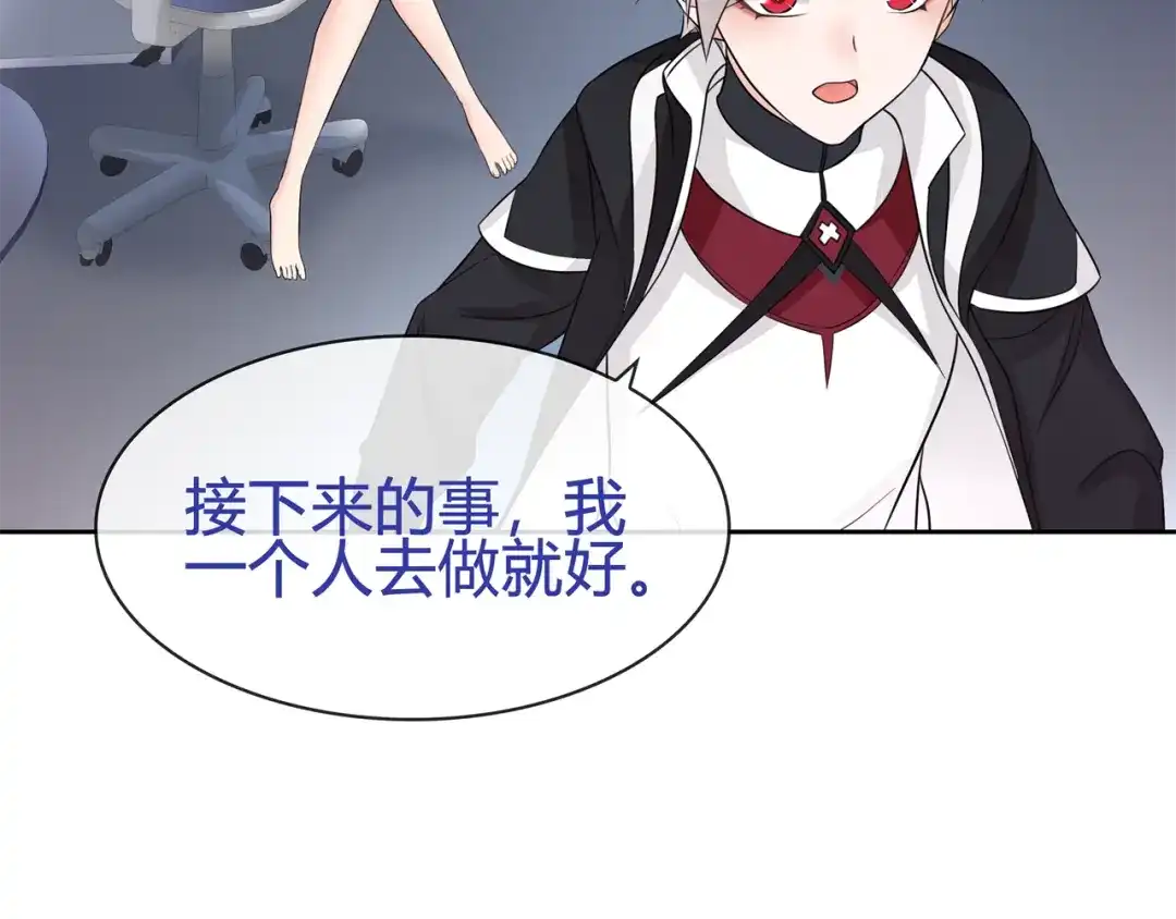 《超电波战争》第91话 大胆的想法! 第43页