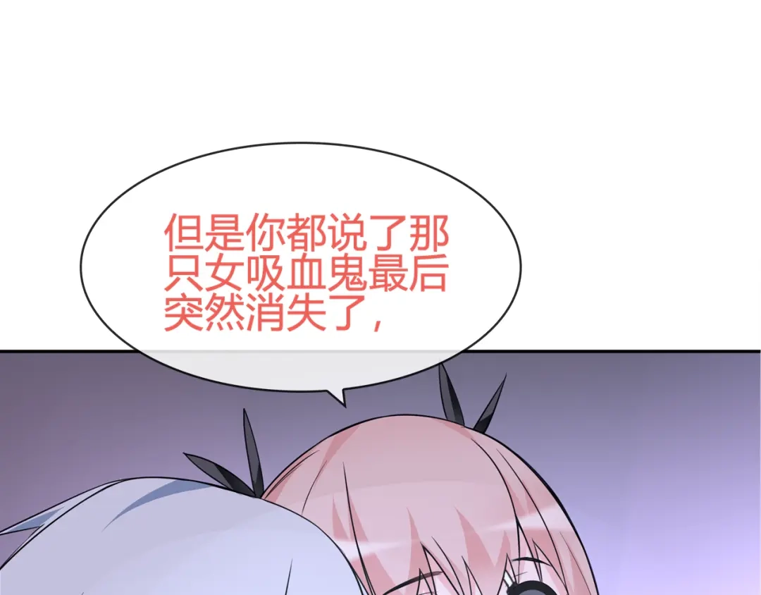 《超电波战争》第91话 大胆的想法! 第4页