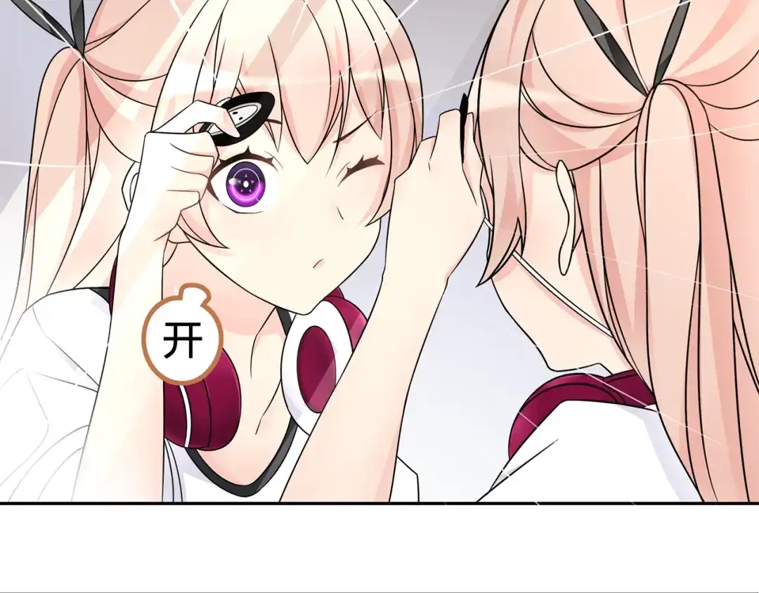 《超电波战争》第92话 异色瞳的能力！ 第27页