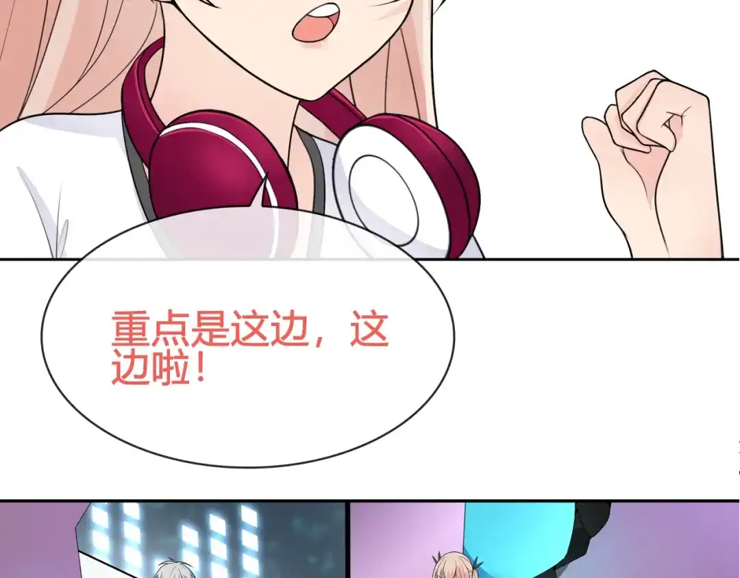 《超电波战争》第92话 异色瞳的能力！ 第42页