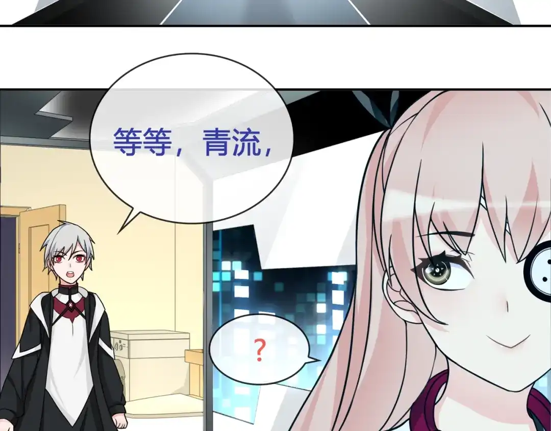 《超电波战争》第92话 异色瞳的能力！ 第37页