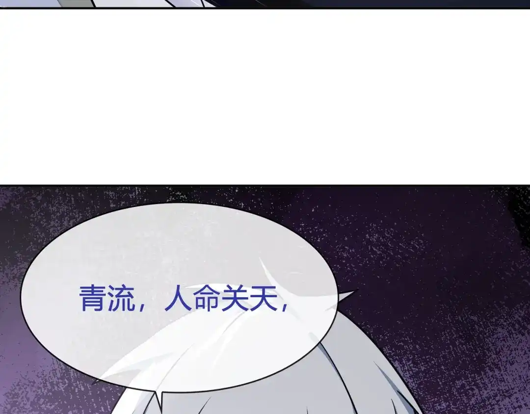 《超电波战争》第92话 异色瞳的能力！ 第7页