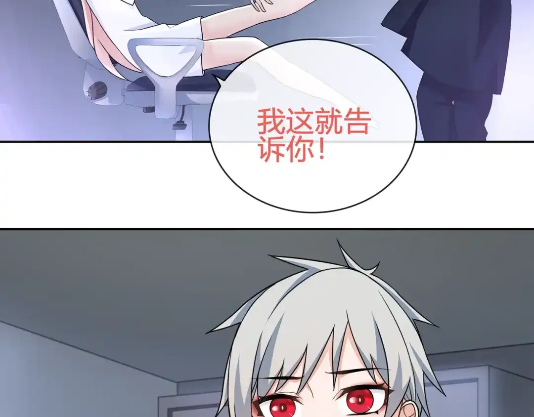 《超电波战争》第92话 异色瞳的能力！ 第12页