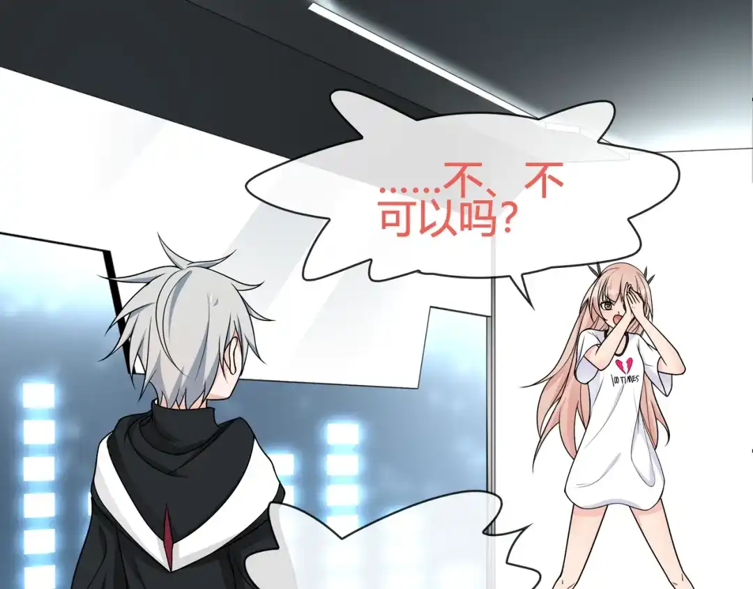 《超电波战争》第92话 异色瞳的能力！ 第40页