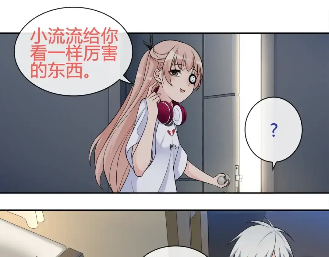 《超电波战争》第92话 异色瞳的能力！ 第21页