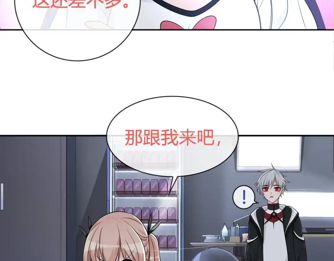《超电波战争》第92话 异色瞳的能力！ 第19页