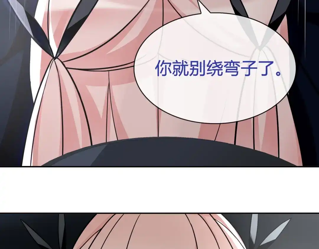 《超电波战争》第92话 异色瞳的能力！ 第9页