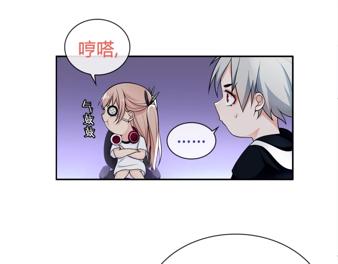 《超电波战争》第92话 异色瞳的能力！ 第14页