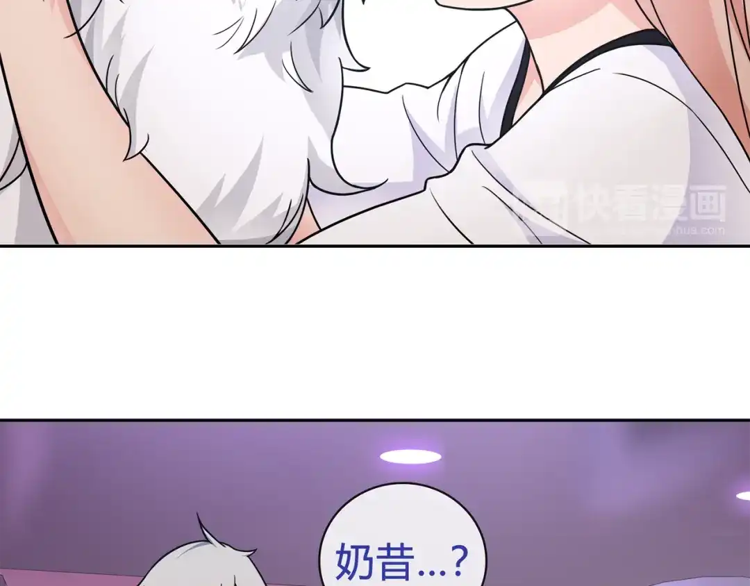 《超电波战争》第93话 雾神！ 第25页