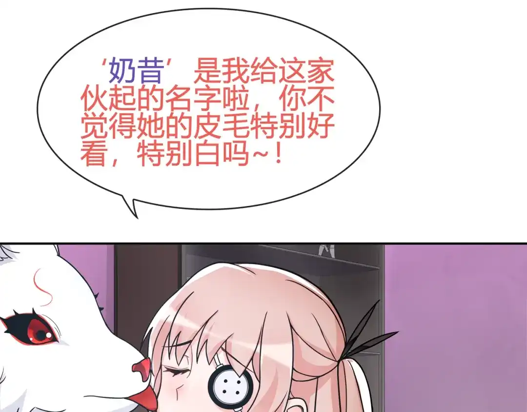 《超电波战争》第93话 雾神！ 第27页