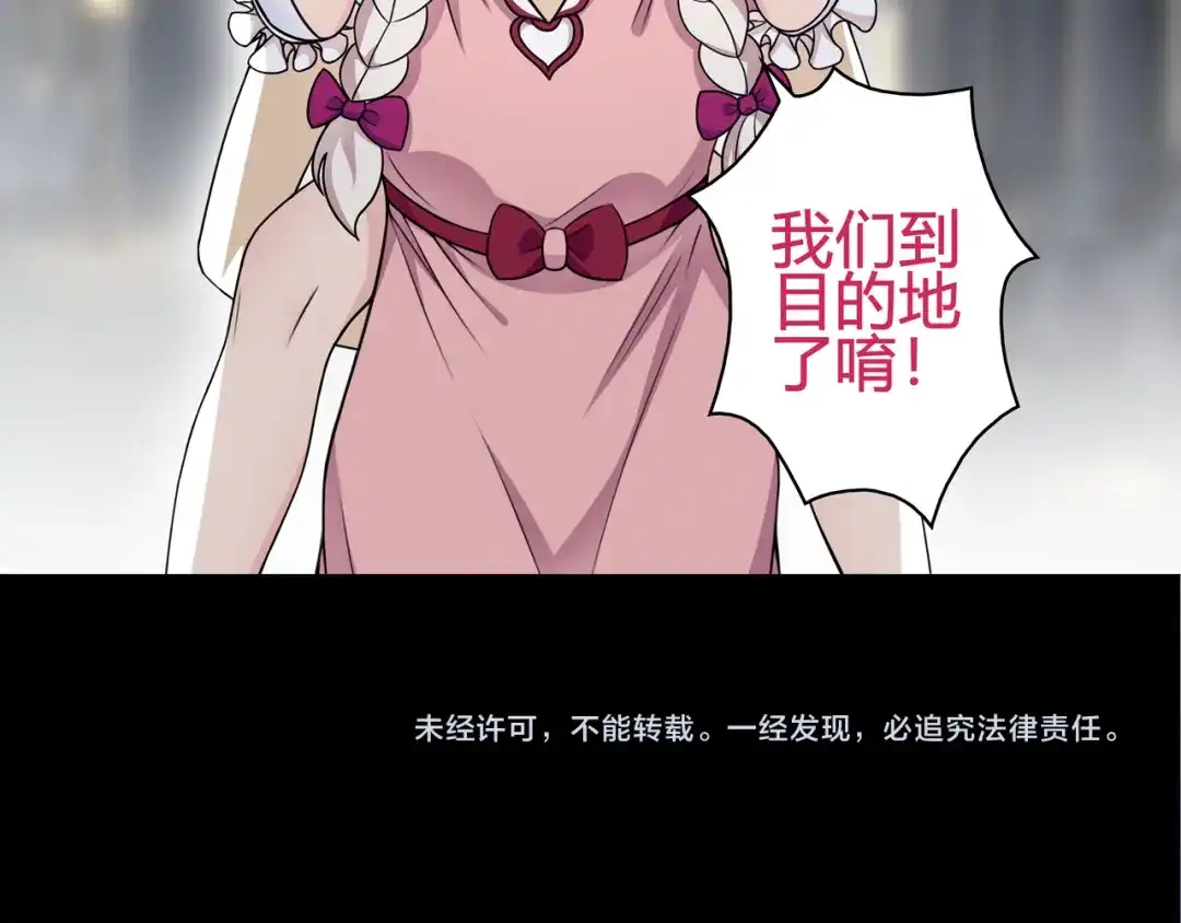 《超电波战争》第93话 雾神！ 第51页