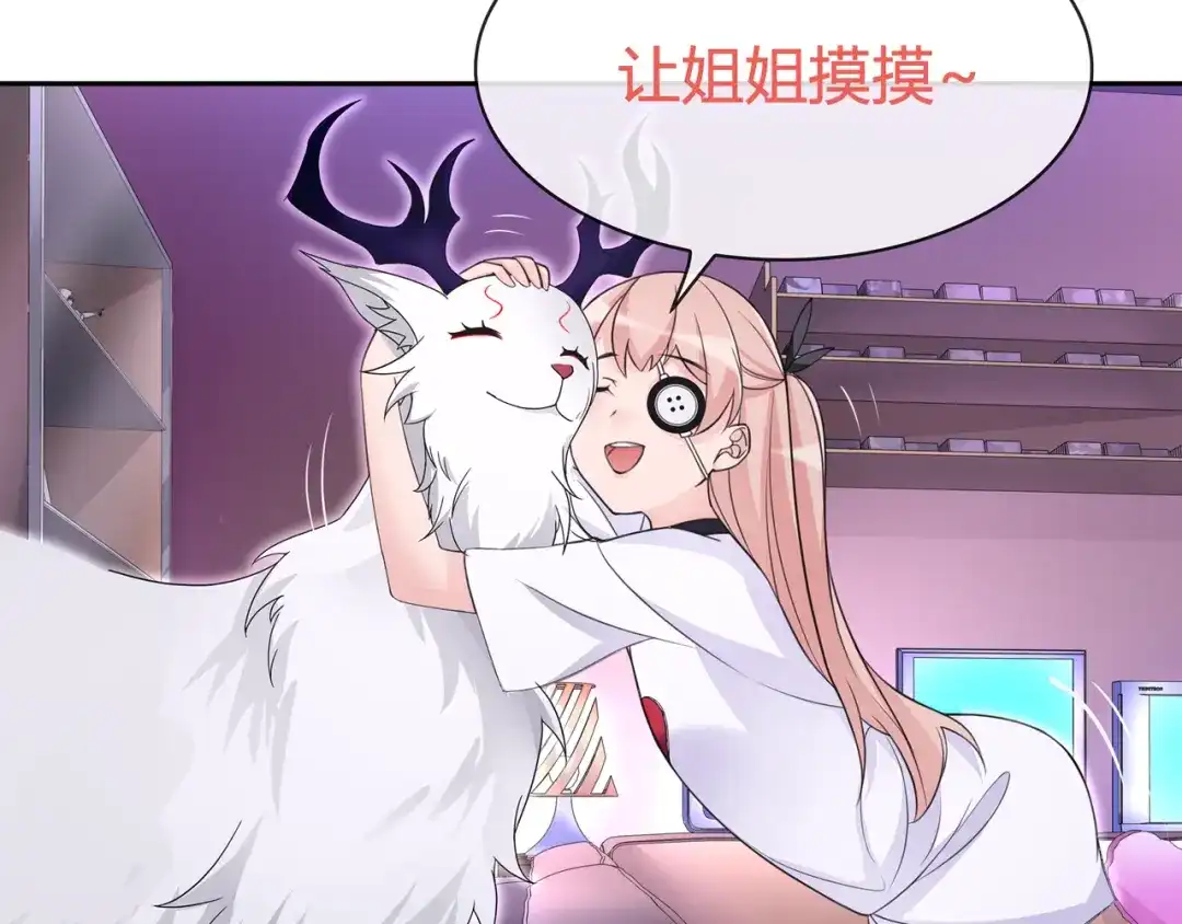 《超电波战争》第93话 雾神！ 第22页