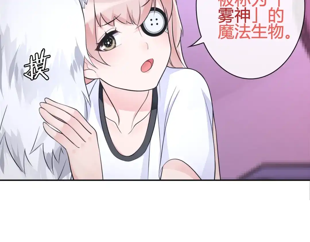 《超电波战争》第93话 雾神！ 第30页