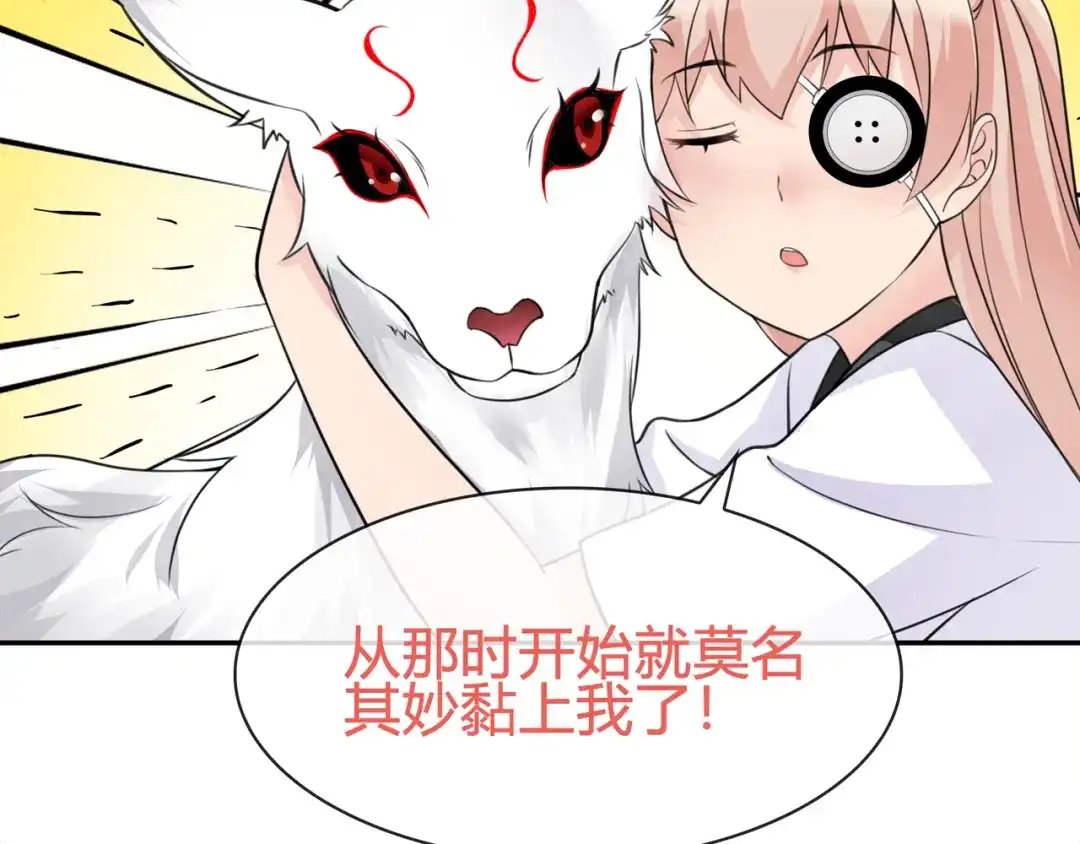 《超电波战争》第93话 雾神！ 第39页