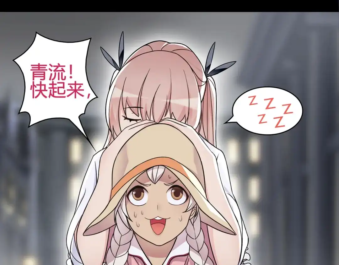 《超电波战争》第93话 雾神！ 第50页