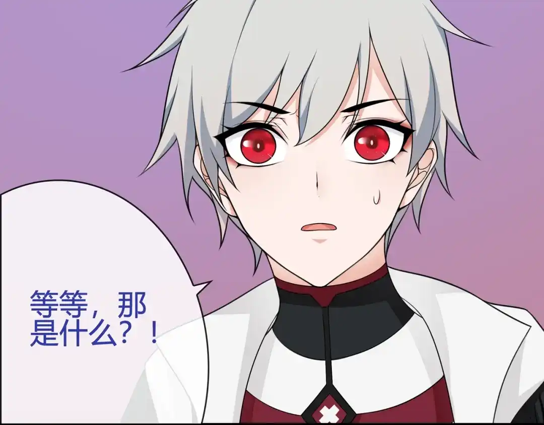 《超电波战争》第93话 雾神！ 第17页
