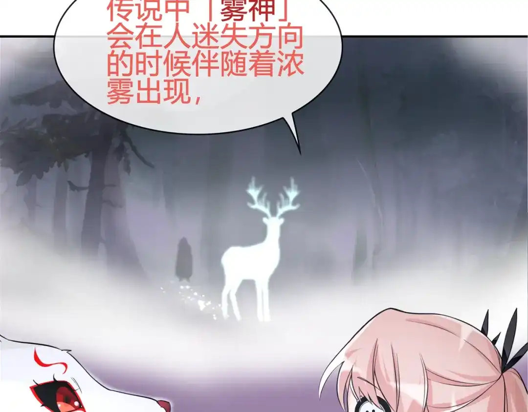 《超电波战争》第93话 雾神！ 第32页