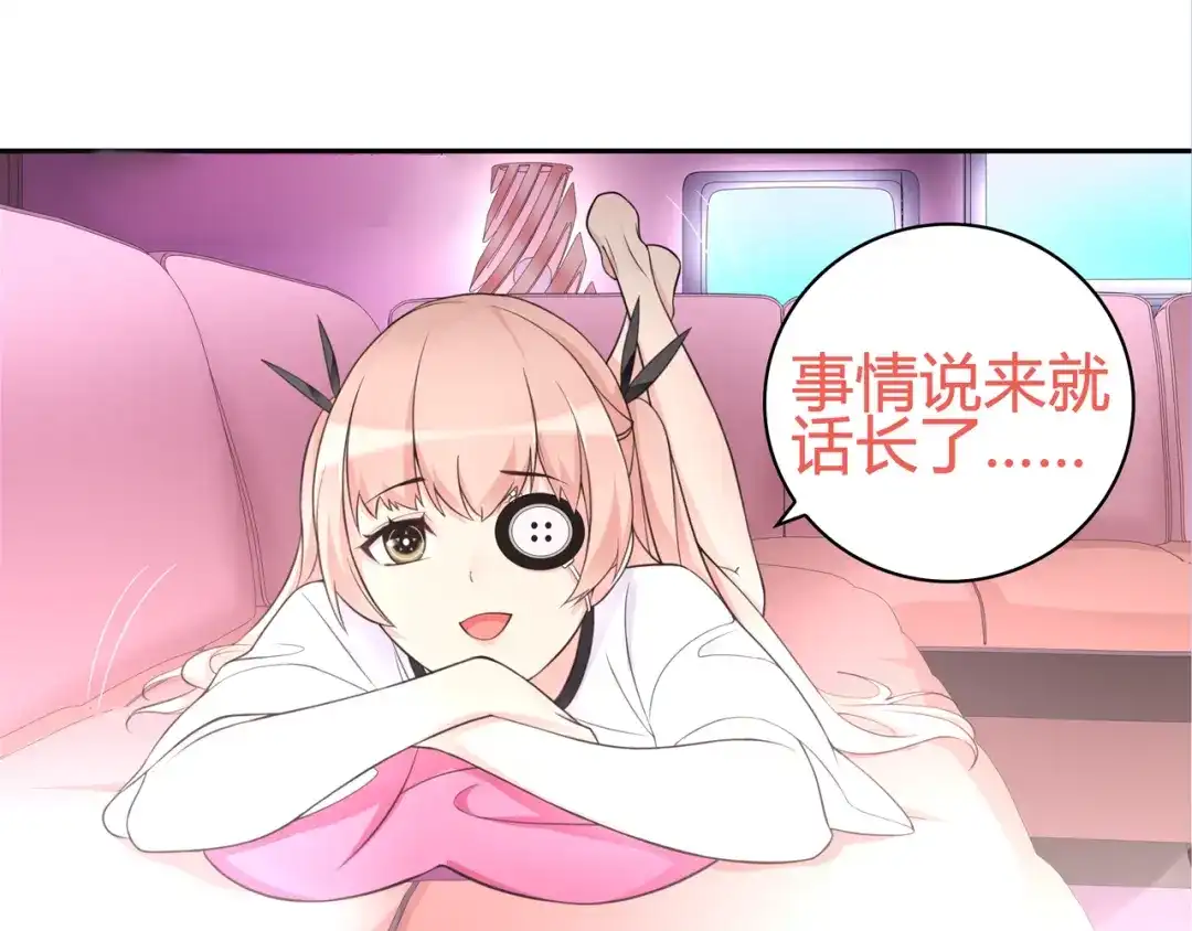 《超电波战争》第93话 雾神！ 第44页
